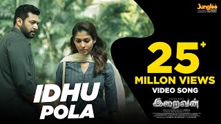 Idhu Pola Tamil  Video Song  Iraivan  Jayam Ravi  Nayanthara  Yuvan Shankar Raja  IAhmed [upl. by Sprague585]