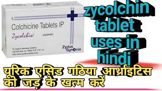 zycolchin tablet uses in hindi [upl. by Metzger668]