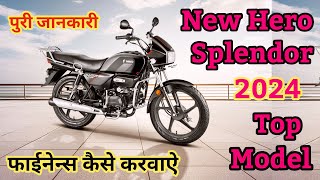 Hero Splendor new model  Splendor top model  New splendor 2024 [upl. by Nevaed]