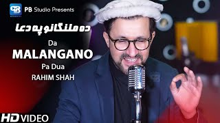 Rahim Shah Songs 2023  Da Malangano Pa Dua  Pashto song  Official Video  Pashto HD Songs [upl. by Jauch654]