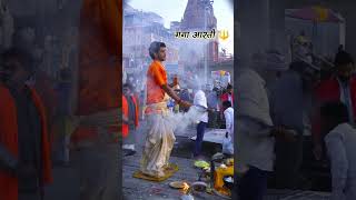 Live Ganga Aarti 🔱 Jay bhole nath 🙏 omnamahshivaya harharmahadev kashi uttarpradesh shorts [upl. by Shuma]