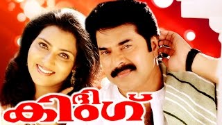 THE KING  Malayalam Movie  MammoottyMurali amp Vani Viswanath  Action Thriller Movie [upl. by Janina599]