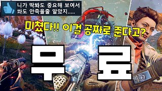 우주판 폴아웃이 공짜로 풀렸다 최대 88할인 스팀게임 추천 [upl. by Blaise655]