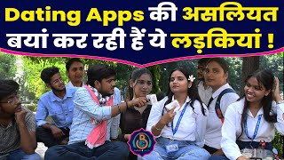 College Girls Shocking Reactions on Dating App  BBD University Girls Video  Reality of dating [upl. by Eduam]