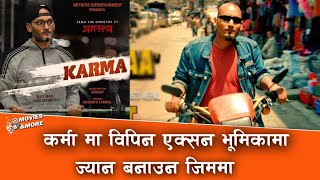 KARMA  BIPIN KARKI  SAURAV CHAUDHARY  NEW NEPALI MOVIE 2025 [upl. by Rubi]