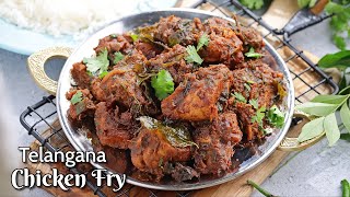 తెలంగాణా రెస్టారెంట్ స్టైల్ చికెన్ వేపుడు  Spicy Telangana style Chicken fry Recipe VismaiFood [upl. by Phaih739]