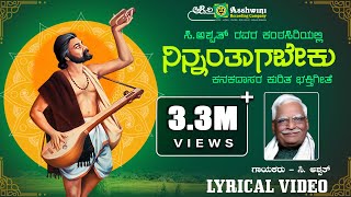 Bhakta Kanakadasa Full Movie  DrRajkumar  Krishna Kumari  Udaykumar [upl. by Ymme]