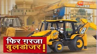 Tarkash  फिर गरजा बुलडोजर  Chhattisgarh  Bulldozer Action  Durg  Zee MPCG [upl. by Auqenat]