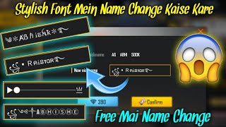 Free Fire Stylish Name Kaise Likhe  New Design Font Style 2022  Name Change With Stylish Fonts [upl. by Stutsman150]