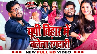 टुनटुनयादव का रंगदारी स्पेशल गाना  Tuntun Yadav Rangdari Nonstop Video Jukebox Gana 2024 [upl. by Maroney]