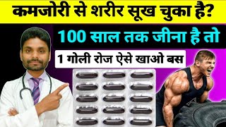 न दूध न अंडा न काजू न बादाम बस 1 गोली पूरा शरीर बदल दे  zincovit tablet  zincovit multivitamin [upl. by Wadsworth]