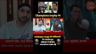 पाकिस्तानी ने Harbhajan को दिया challenge 🤯 Jay Shah😎🔥 champions trophy shorts shortsfeed [upl. by Yadahs]