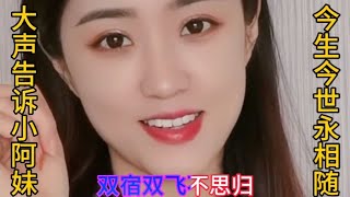 🔥爆动感DJ情歌悦耳动听节奏欢快旋律优美深情演绎太好听啦 [upl. by Rog]