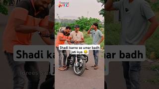 Shadi karne se umar badh jati kya 😂 reels funny comedy idreessain [upl. by Corvese]