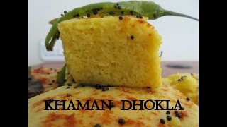 खमण ढोकला।Instant Khaman Dhokla Recipe dhokla cooker [upl. by Waugh557]