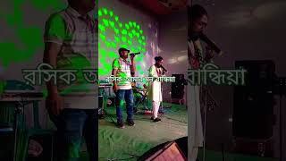 youtubeshorts song সোনার ময়না ঘরে থুইয়াইব্রাহিম বাউল baul folkmusic [upl. by Natanoy]