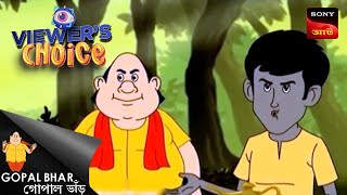 সহজ কাজ  Gopal Bhar  Bangla Cartoon  24 Aug 2024 [upl. by Sharline690]