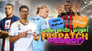 با لیونل مسی اینجوری دریبل کنید  PES 2021 [upl. by Otes]