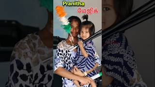 Pranitha Magic Show பாக்கலாம் வாங்க 🪄 CatAndRatOfficial trendingshorts shortsvideo [upl. by Narut]