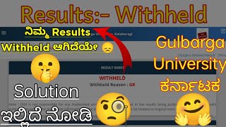 Withheld results meaning in Kannada degree student portal results problem Pending deviation [upl. by Mena]