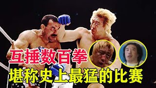 史上最猛的格斗比赛，两个“疯子”对轰数百拳，最后结局有点凄凉！Don Frye VS Yoshihiro Takayama【格斗阿良】 [upl. by Alvar798]