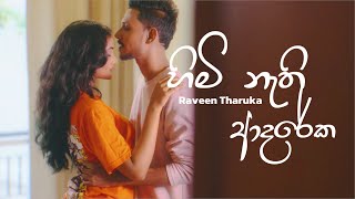 Himi Nathi Adareka  හිමි නැති ආදරේක  Raveen Tharuka  Lyrics video [upl. by Sset381]