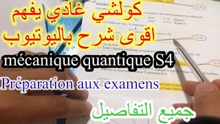 correction d’examen mécanique quantique exercice1 SMPCS4 rattrapage 2020 [upl. by Neelrak]