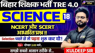 BPSC TRE 40 Science Class  Science Classes BPSC TRE 4  Science For BPSC By Kuldeep Sir  BPSC [upl. by Edwina616]