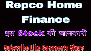 Repco Home Finance Ltd🔥इस Stock की जानकारी [upl. by Mikahs]