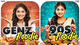 GenZ Foodie🍕 vs 90s Foodie ☕  Ft Mahima  Wirally Tamil  Tamada Media [upl. by Kampmann555]