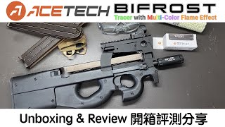 ACETECH  Bifrost Tracer Unit with MultiColor Flame Effect  Unboxing amp Review 開箱評測分享 [upl. by Sheffie78]