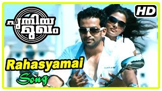 Puthiya Mukham Movie Scenes  Rahasyamay song  Prithviraj  Priyamani [upl. by Goss]