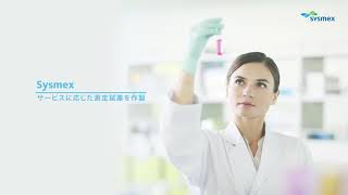 Sysmex HI1000 研究用全自動免疫高感度測定装置 受託サービス編 [upl. by Tilford]