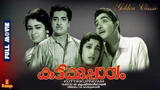 Kuttikkuppayam Malayalam Full Movie HD  Prem Nazir  Madhu  Sheela [upl. by Galligan]