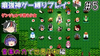 【elona oo】通常攻撃できなくてもモンスターと心を通じあわせるゲーム【ゆっくり実況】 [upl. by Aibonez520]