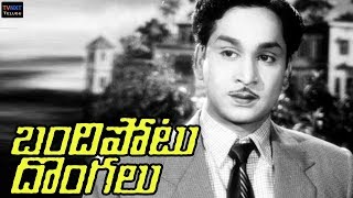 బందిపోటు దొంగలు తెలుగు సినిమా  Bandi potu Dongalu Telugu Full Movie  ANR Jamuna  TVNXT Telugu [upl. by Gnivre531]