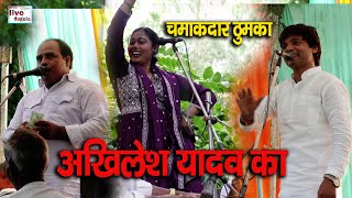 Akhileshyaav  Ravina Ranjan  Sudhir Lal भोजपुरी का हचकदार बिरहा गाना  Yadav  Birha Bhojpuri [upl. by Winthrop710]