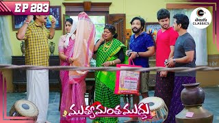 Natarajan’s Gifts to His SonsinLaw  Muthyamantha Muddu  Full Episode 283  Zee Telugu Classics [upl. by Descombes]