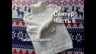 Нежный женский свитер с ажурным узором и косами вязание спицами Часть 6 [upl. by Aniroc]