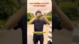 खतरनाक मैजि funny comedy [upl. by Boesch552]