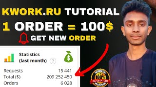 Kworkru Bangla Tutorial  Kworkru Payment Proof  Make money online 2022  make money from kwork [upl. by Maurizia]