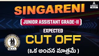 Singareni Junior Assistant  Expected Cutoff Off Singareni Exam  ADDA247 Telugu [upl. by Luht675]