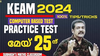 KEAM 2024 practice test നാളെ 2552024 [upl. by Raseda]