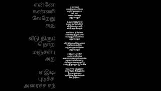 idicha pacha arisi song lyrics girls new marriage songDhanushwhatsappstatus Tamil [upl. by Barna]