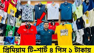 ধামাকা ডিস্কাউন্টে টিশার্ট কিনুন🔥Premium TShirt Price in Bangladesh 2024 TShirt Price In BD 2024 [upl. by Safire]