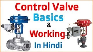 TYPES OF CONTROL VALVE BY NAME AND DIAGRAMS technicaldev1983 devvlog0078 [upl. by Enrak]