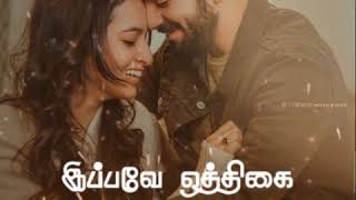 Petha Thayi Kuda Potti Poda Song  Cute Love  Whatsapp Status Tamil [upl. by Bilbe]