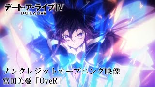 TVアニメ「デート・ア・ライブⅣ」ノンクレジットOP映像｜富田美憂「OveR」 [upl. by Nylaj193]