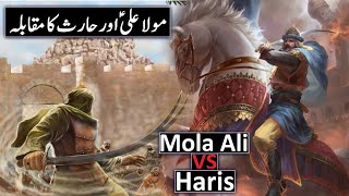 Jang E Khyber Ka Waqia  Mola Ali VS Haris  Battle Of Khaybar  Raja Sarfaraz Tv [upl. by Enovi]