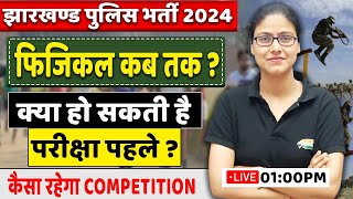 Jharkhand Police Vacancy 2024  Physical Date Expected Cut off Exam Date Update By Gargi Maam [upl. by Enenaj]